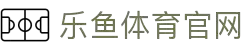 乐鱼体育App官方下载 - Leyu手机官网入口 | Leyu Sports App
